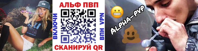 A-PVP Новороссийск