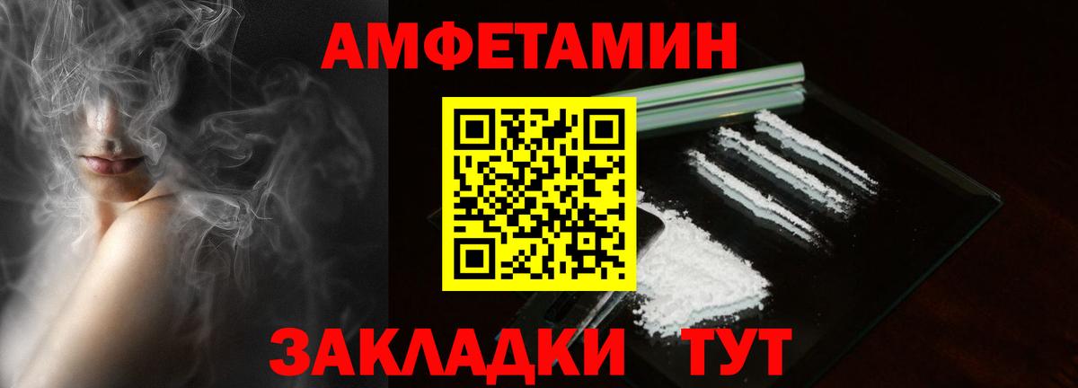 Новороссийск  Амфетамин VHQ  АМФ  Вход с VPN 