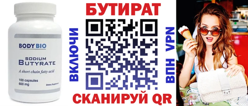 БУТИРАТ 99%  ссылка на мегу ссылки  Новороссийск  купить наркоту 