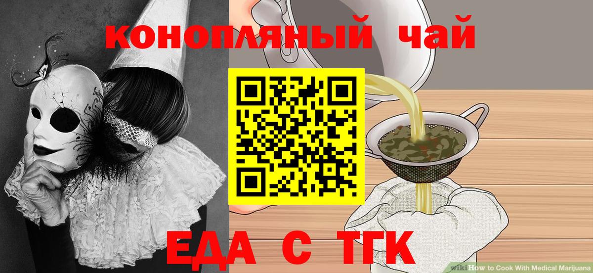 Canna-Cookies марихуана Новороссийск