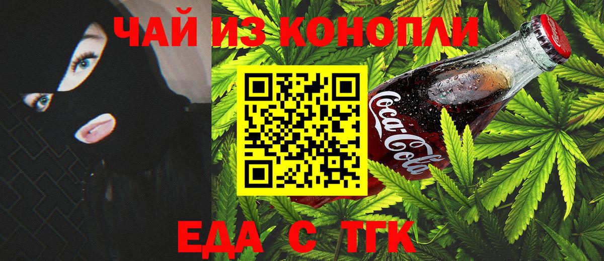 Новороссийск  Каннабис  COCAIN  Вейп ТГК  Меф кристаллы  Вход с VPN  ГАШ 