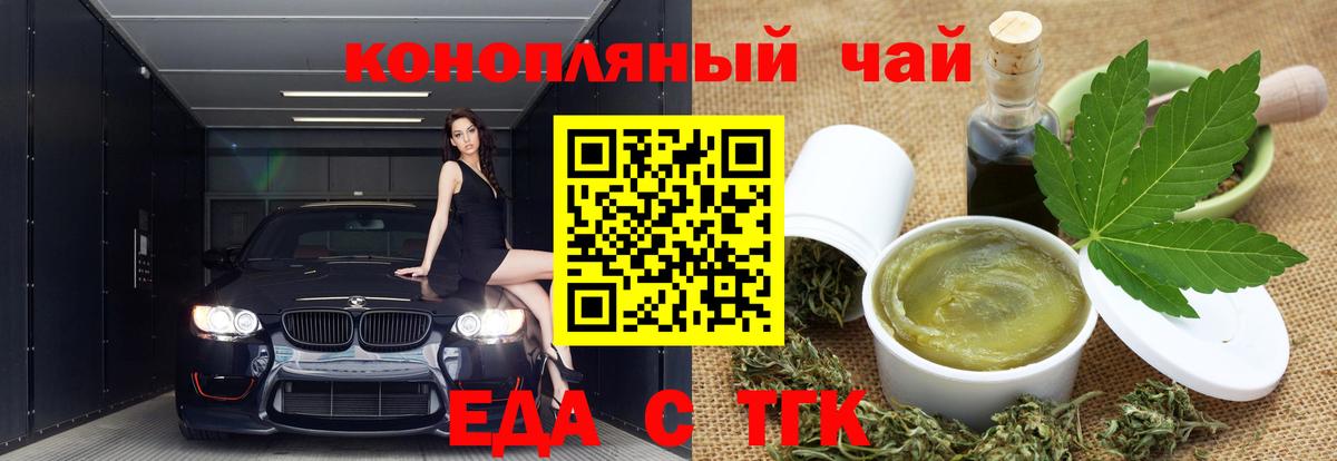 Новороссийск  Cannafood конопля  Вход с VPN 