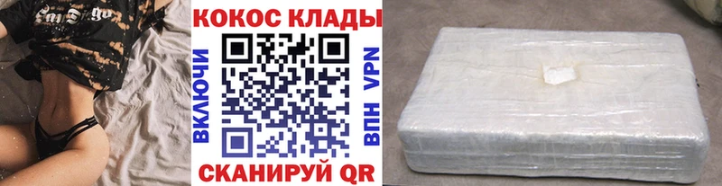 COCAIN VHQ  Новороссийск 
