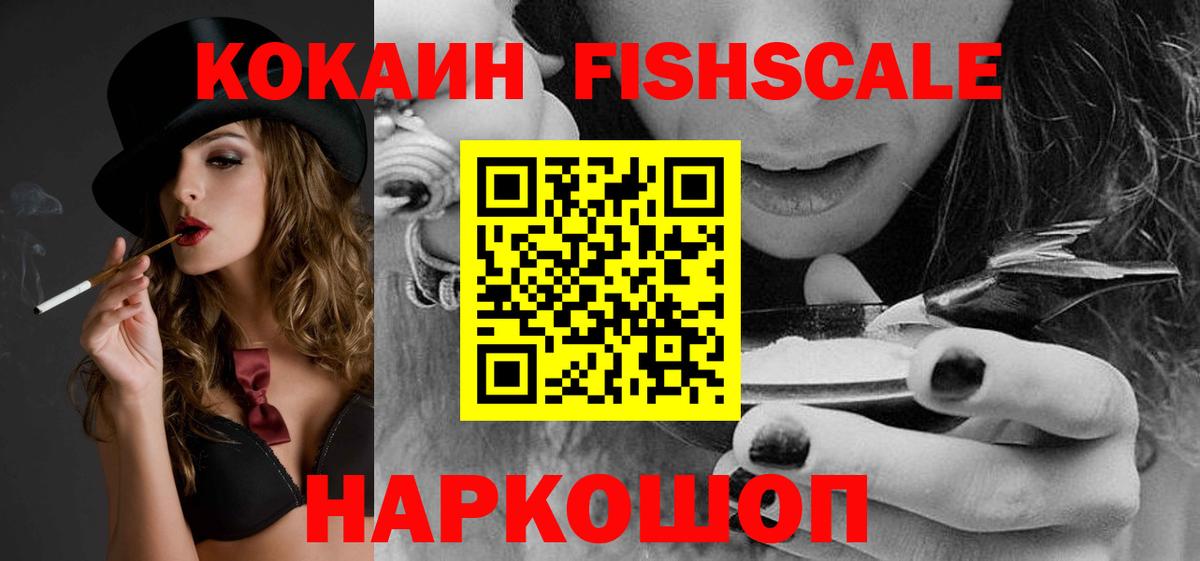 Cocaine Боливия Новороссийск