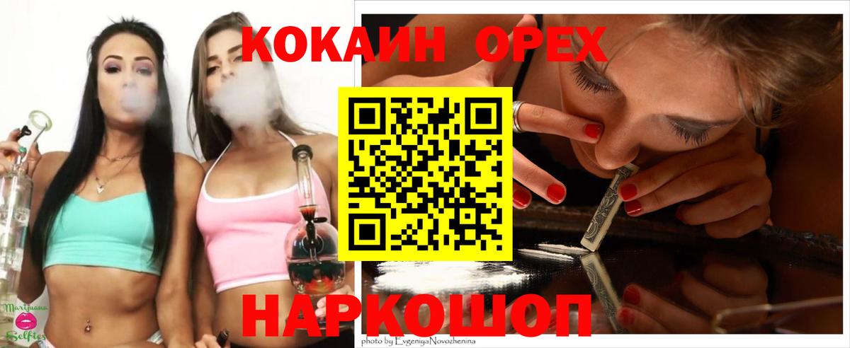 Кокаин  Кокаин FishScale  Вход с VPN  Новороссийск  магазин продажи наркотиков  Кокаин 98% 