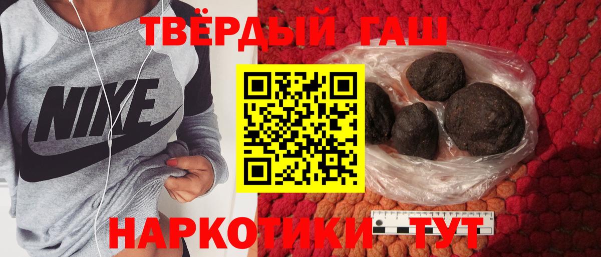 ГАШ хэш  наркота  Вход с VPN  Новороссийск  ГАШ hashish 