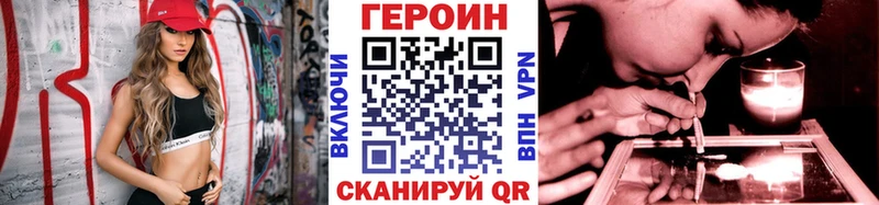 ГЕРОИН белый  кракен как зайти  Новороссийск 