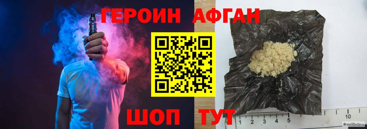 ГЕРОИН VHQ Новороссийск