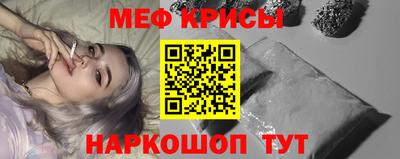 крисы Наро-Фоминск
