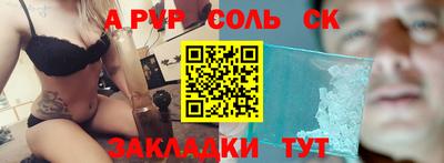 крисы Наро-Фоминск
