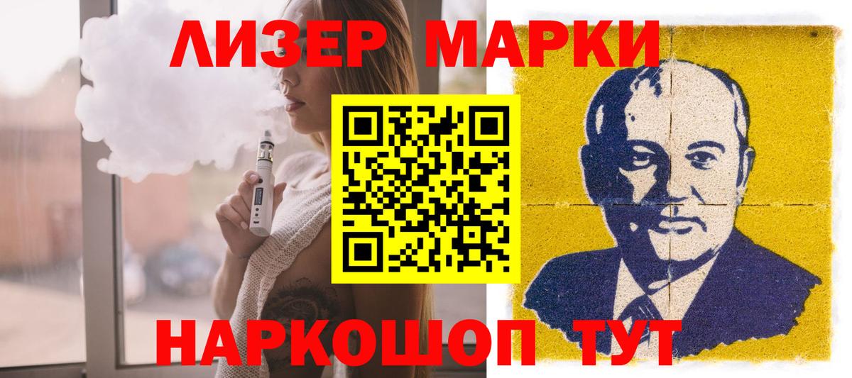 LSD-25 экстази кислота Новороссийск