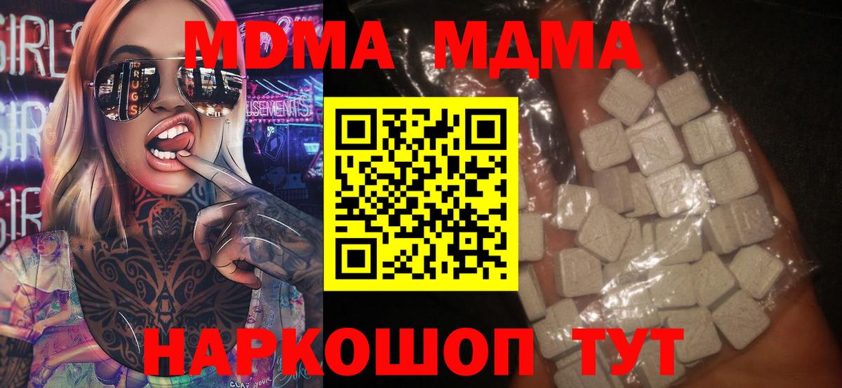 MDMA Molly Новороссийск