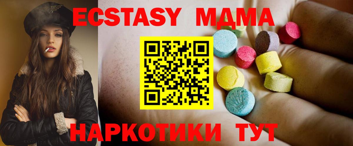 МДМА Molly  МДМА crystal  Вход с VPN  Новороссийск 