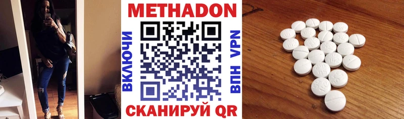 МЕТАДОН белоснежный  Новороссийск 
