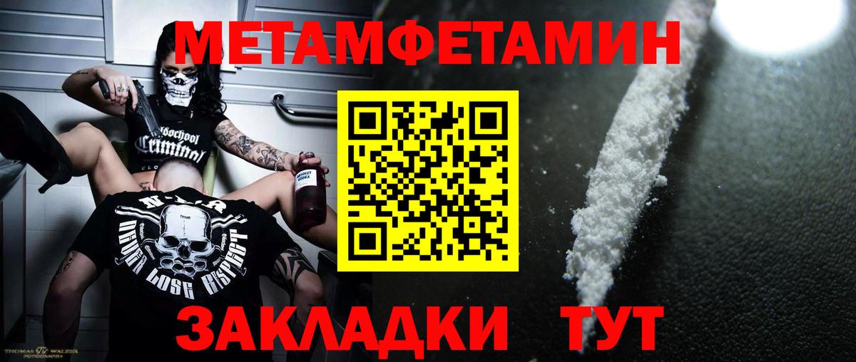 Новороссийск  МЕТАМФЕТАМИН кристалл  Вход с VPN 