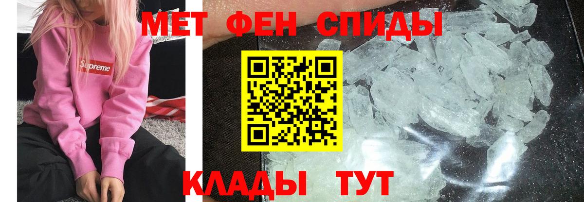 МЕТАМФЕТАМИН Methamphetamine Новороссийск