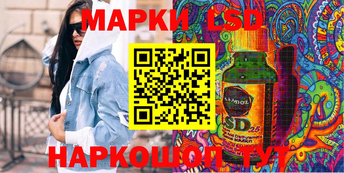 Марки 25I-NBOMe 1500мкг Новороссийск