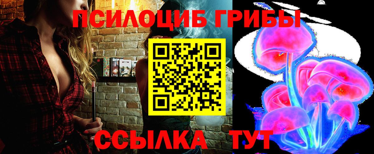 Новороссийск  Псилоцибиновые грибы MAGIC MUSHROOMS  Галлюциногенные грибы прущие грибы  Вход с VPN 
