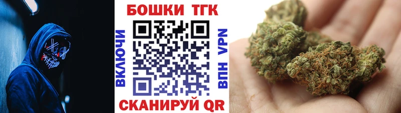 Бошки Шишки сатива  blacksprut онион  Новороссийск 
