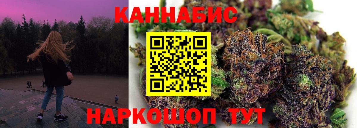 Бошки Шишки White Widow  Вход с VPN  Конопля AK-47  Новороссийск  Бошки марихуана ГИДРОПОН 